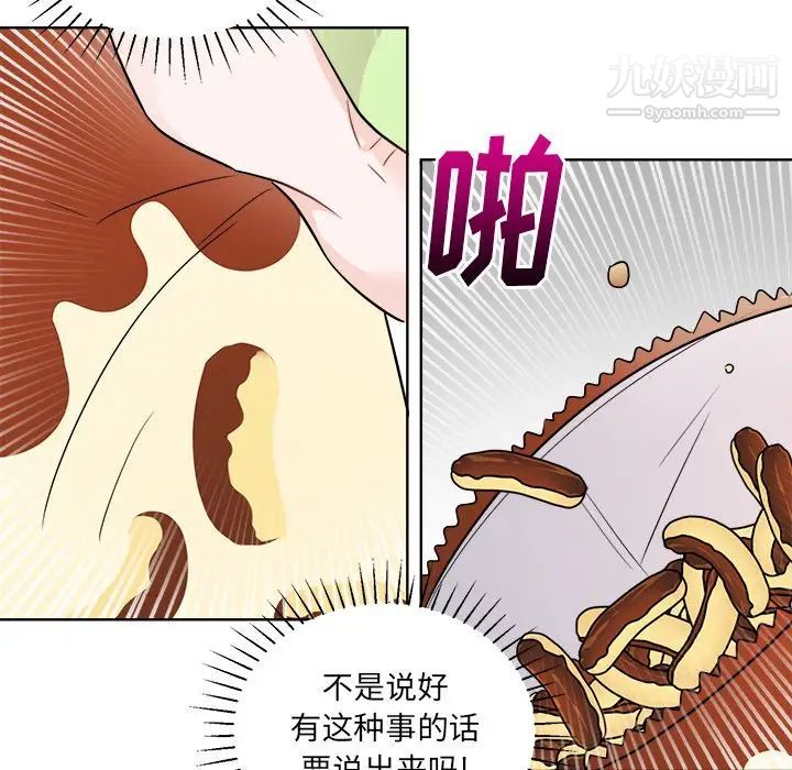 机器娃娃，第44話-最終話，第 15 页