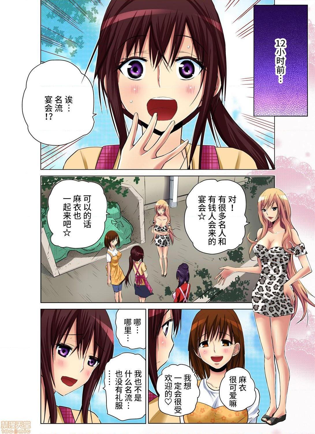 来玩人妻吧～更加刺激的…[西川孔人]人妻あそび～もっと疼くの…[不咕鸟汉化组X]，第1話來玩人妻吧～更加刺激的…[西川孔人]人妻あそび～もっと疼くの…[不咕鸟汉化組X禁漫天堂]，第 5 页
