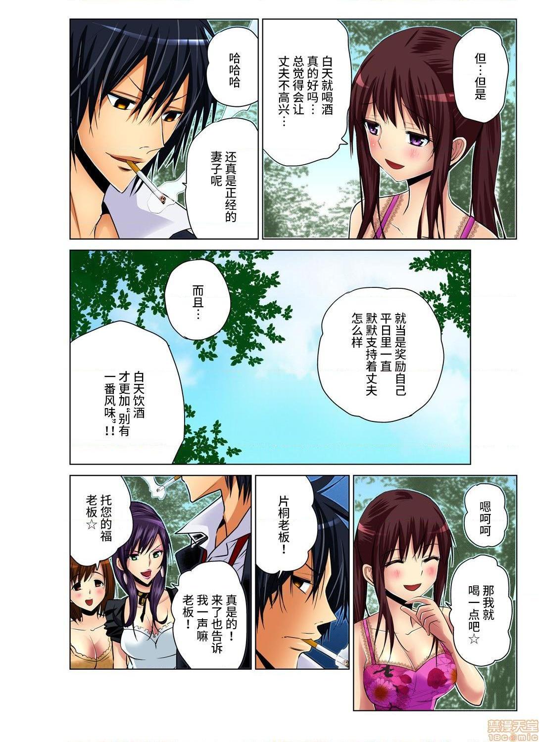 来玩人妻吧～更加刺激的…[西川孔人]人妻あそび～もっと疼くの…[不咕鸟汉化组X]，第1話來玩人妻吧～更加刺激的…[西川孔人]人妻あそび～もっと疼くの…[不咕鸟汉化組X禁漫天堂]，第 11 页
