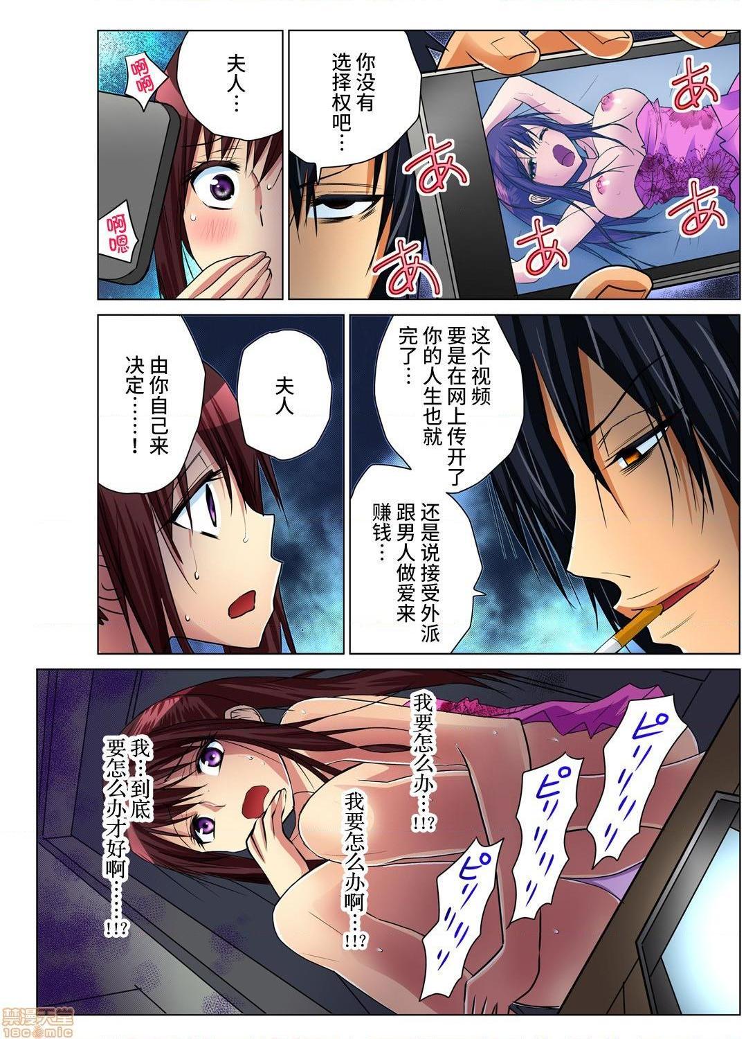 来玩人妻吧～更加刺激的…[西川孔人]人妻あそび～もっと疼くの…[不咕鸟汉化组X]，第1話來玩人妻吧～更加刺激的…[西川孔人]人妻あそび～もっと疼くの…[不咕鸟汉化組X禁漫天堂]，第 21 页