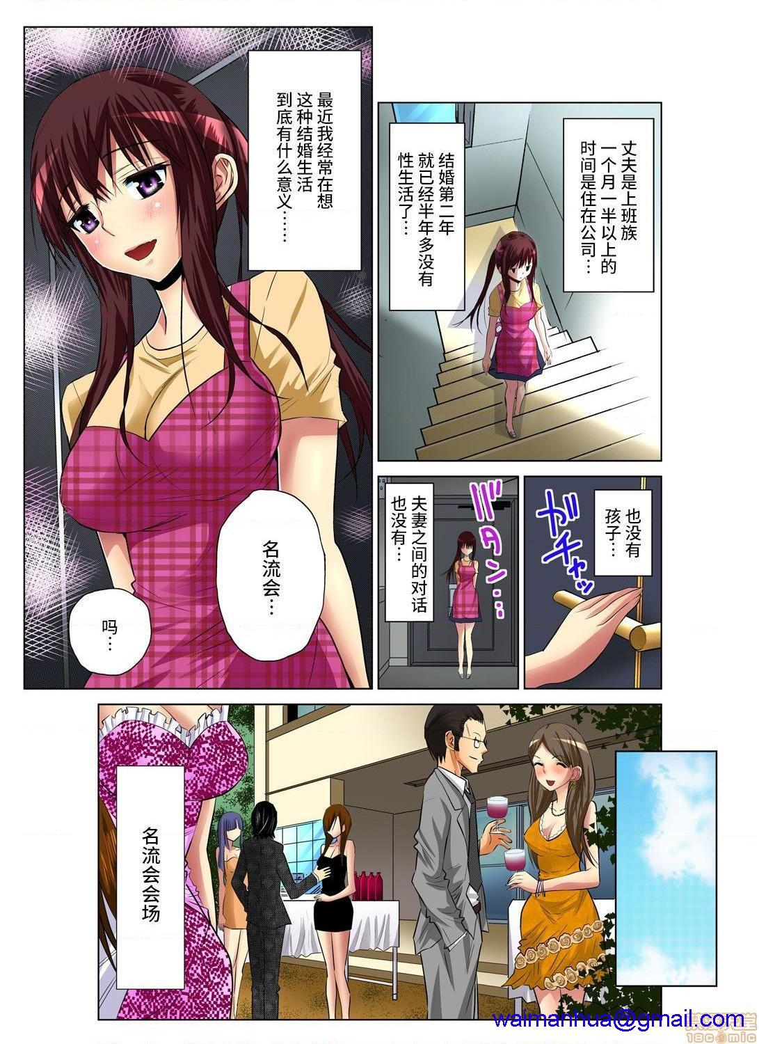 来玩人妻吧～更加刺激的…[西川孔人]人妻あそび～もっと疼くの…[不咕鸟汉化组X]，第1話來玩人妻吧～更加刺激的…[西川孔人]人妻あそび～もっと疼くの…[不咕鸟汉化組X禁漫天堂]，第 8 页