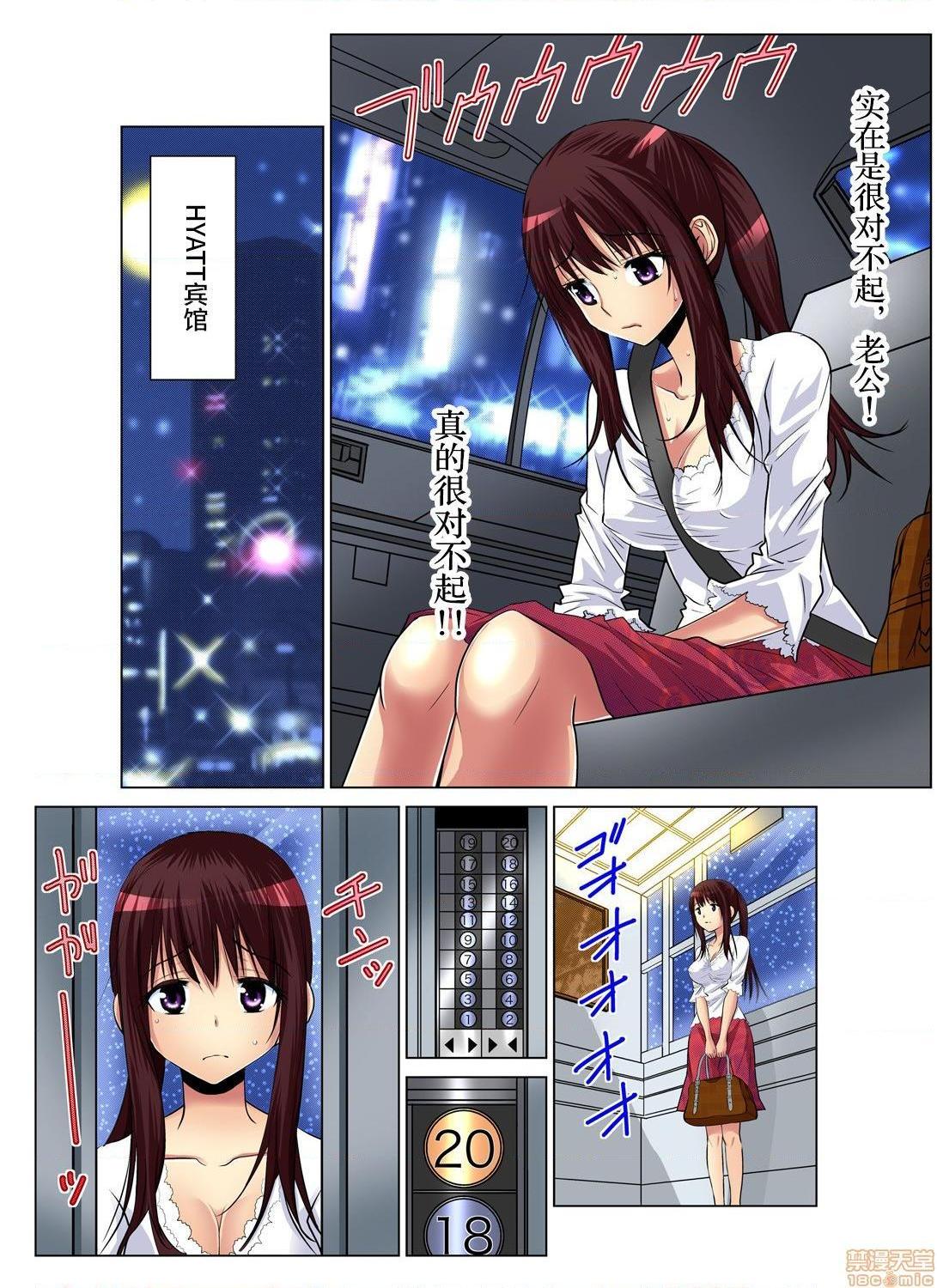 来玩人妻吧～更加刺激的…[西川孔人]人妻あそび～もっと疼くの…[不咕鸟汉化组X]，第2話2，第 5 页
