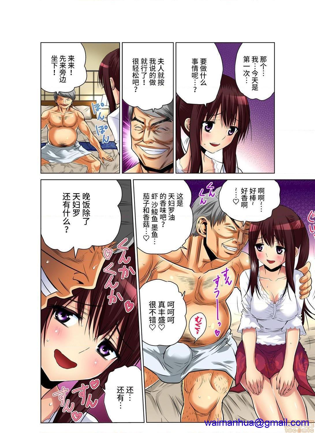 来玩人妻吧～更加刺激的…[西川孔人]人妻あそび～もっと疼くの…[不咕鸟汉化组X]，第2話2，第 8 页