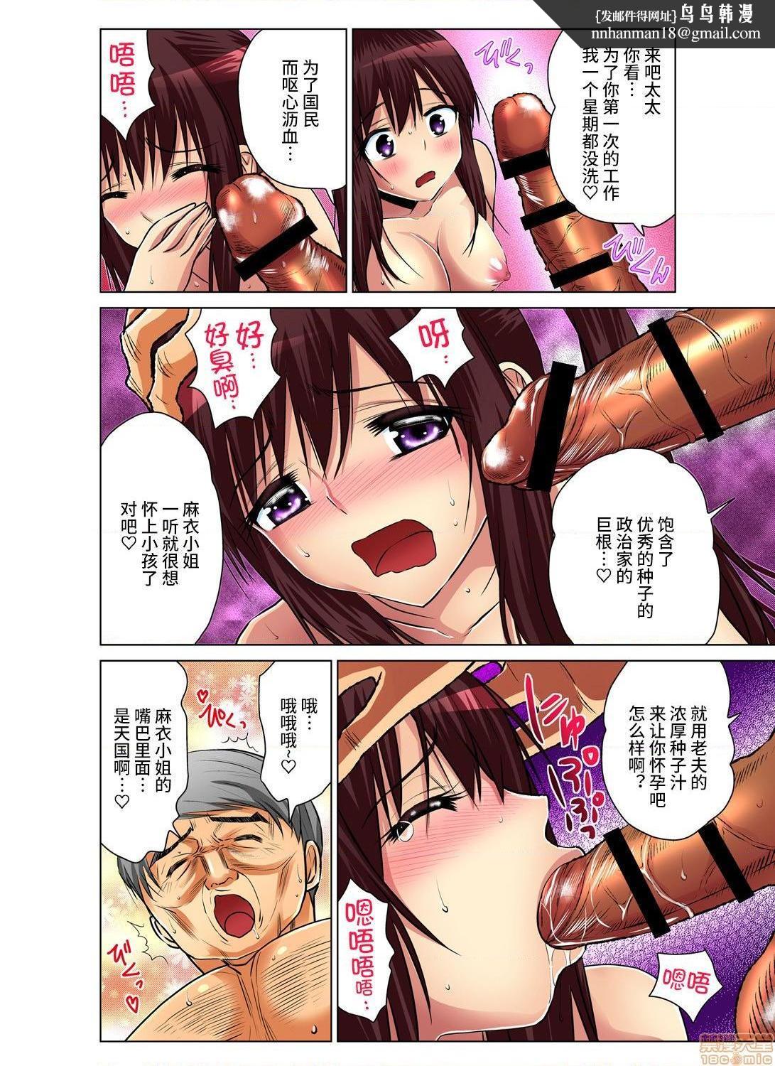 来玩人妻吧～更加刺激的…[西川孔人]人妻あそび～もっと疼くの…[不咕鸟汉化组X]，第2話2，第 12 页