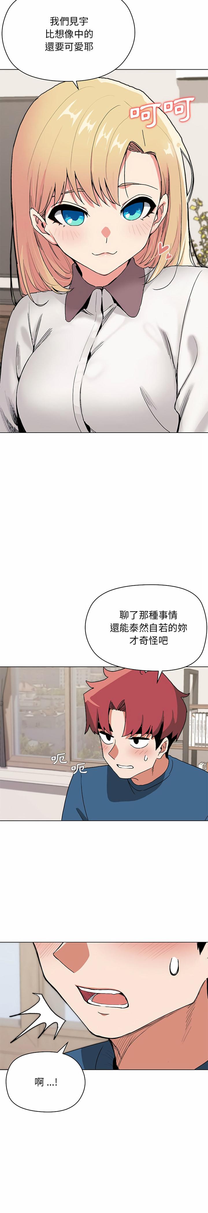 大學生活就從社團開始，第3章，第 22 页