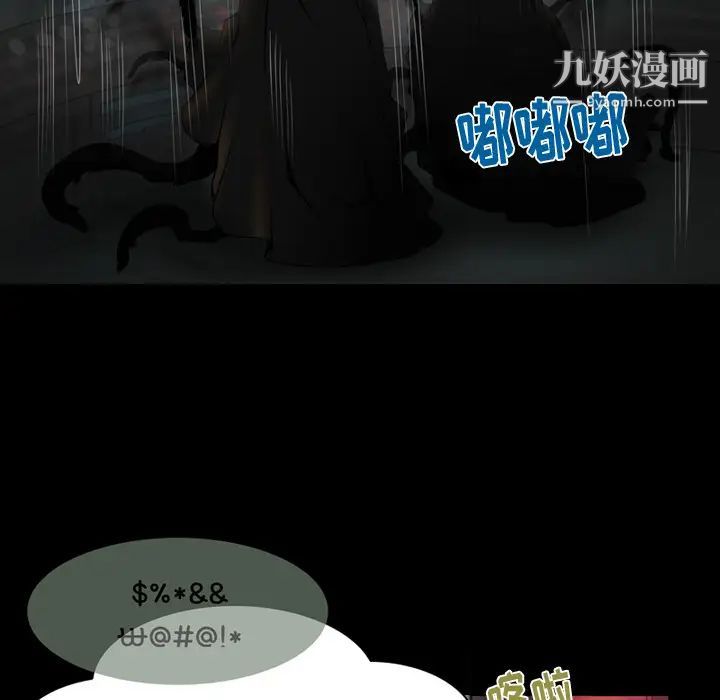 来自外星的公主，第1话，第 8 页