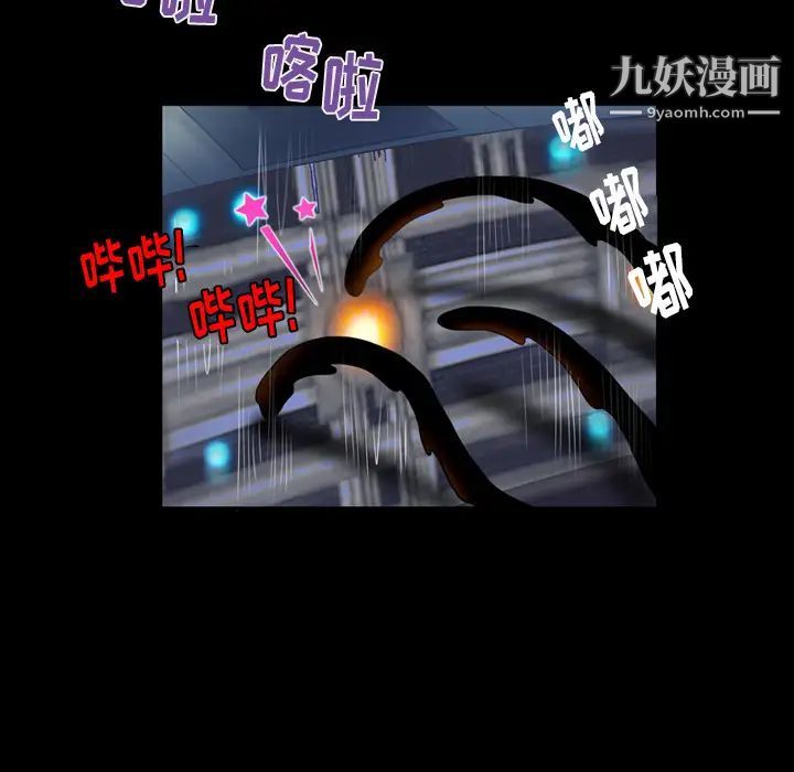 来自外星的公主，第1话，第 12 页