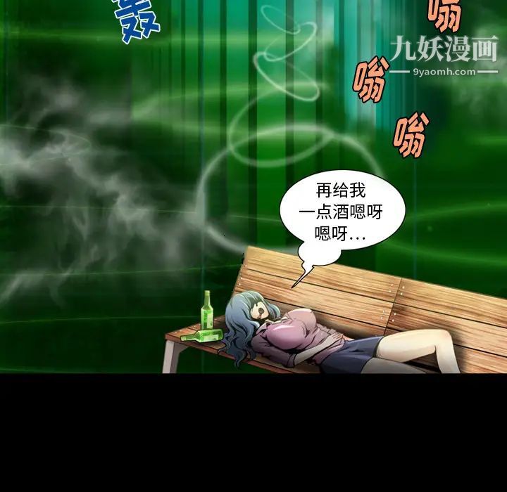 来自外星的公主，第1话，第 15 页