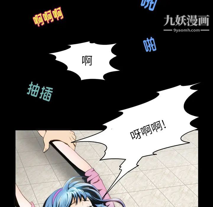 来自外星的公主，第2话，第 34 页
