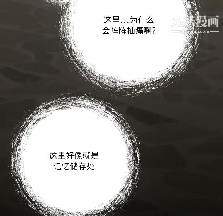 来自外星的公主，第2话，第 5 页