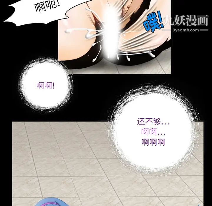 来自外星的公主，第2话，第 44 页