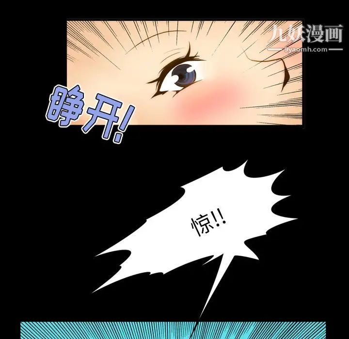 来自外星的公主，第2话，第 64 页