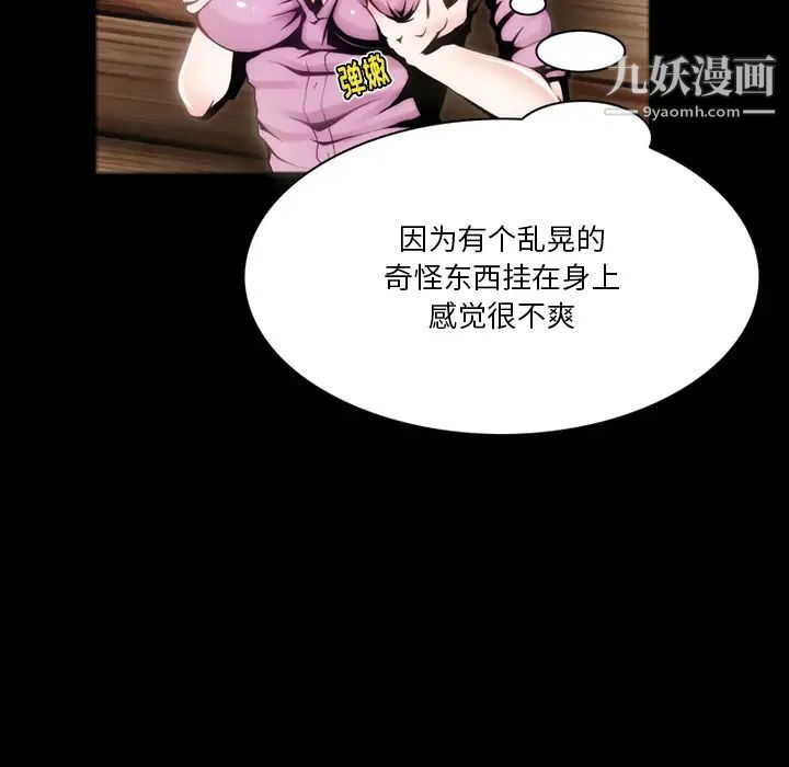 来自外星的公主，第2话，第 15 页