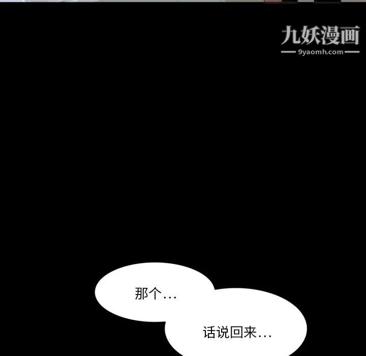 来自外星的公主，第3话，第 5 页