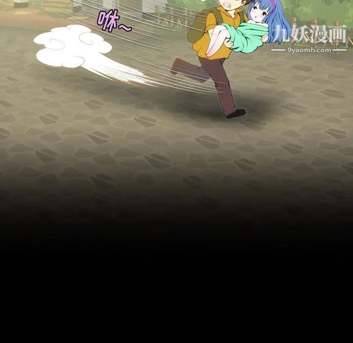 来自外星的公主，第3话，第 11 页