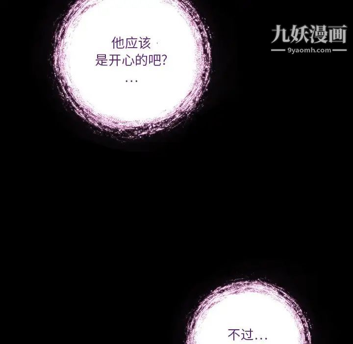 来自外星的公主，第3话，第 40 页