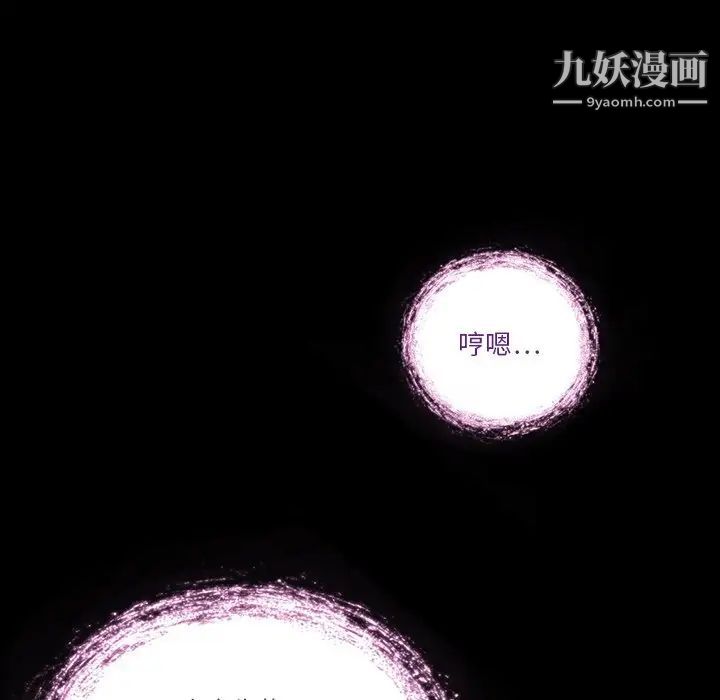 来自外星的公主，第3话，第 22 页