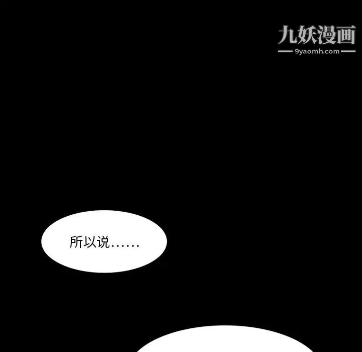 来自外星的公主，第3话，第 12 页
