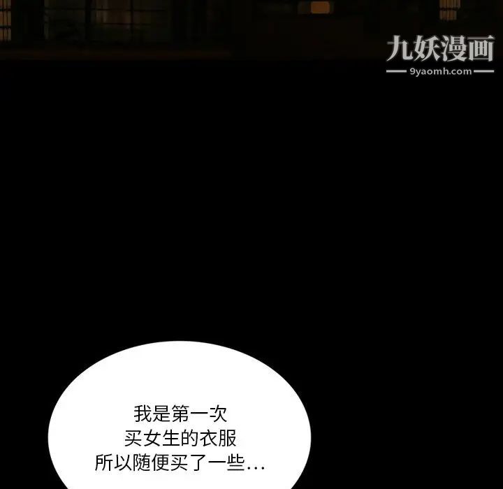 来自外星的公主，第4话，第 5 页