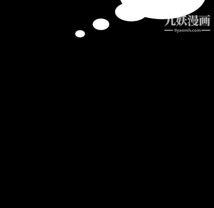 来自外星的公主，第4话，第 11 页