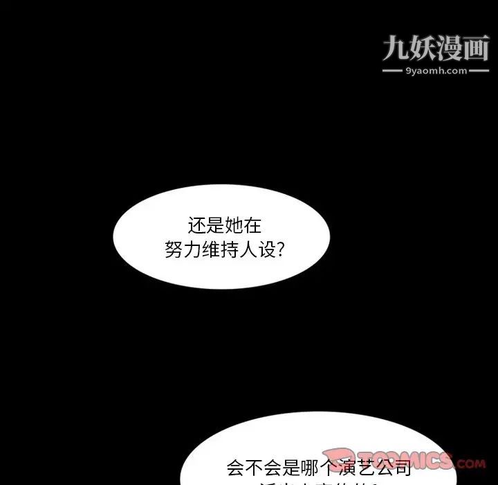 来自外星的公主，第4话，第 40 页