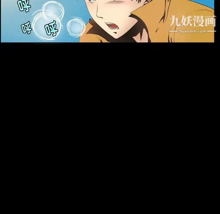 来自外星的公主，第4话，第 65 页