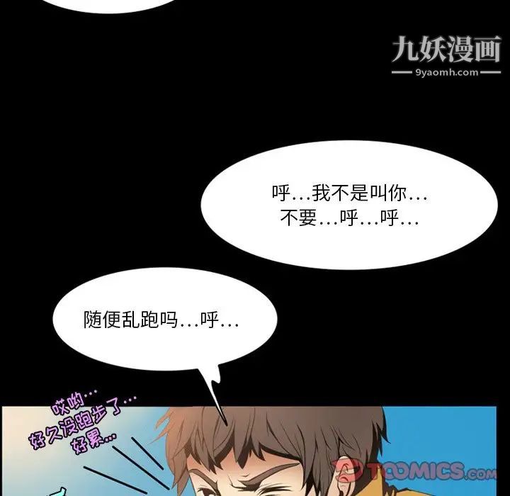 来自外星的公主，第4话，第 64 页