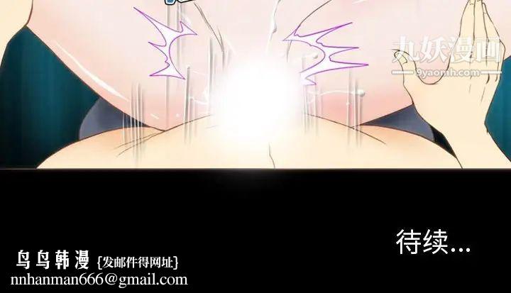 来自外星的公主，第5话，第 65 页