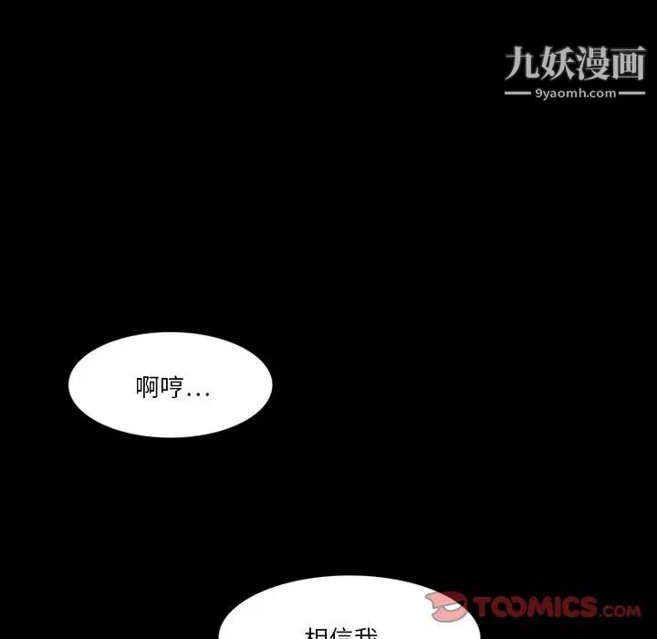 来自外星的公主，第5话，第 12 页