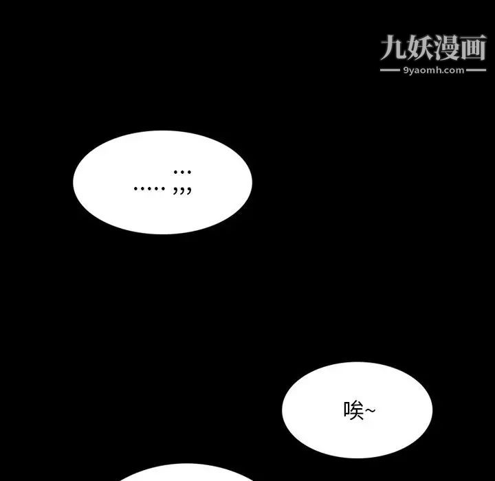 来自外星的公主，第6话，第 69 页