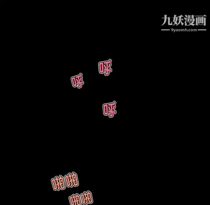 来自外星的公主，第6话，第 8 页
