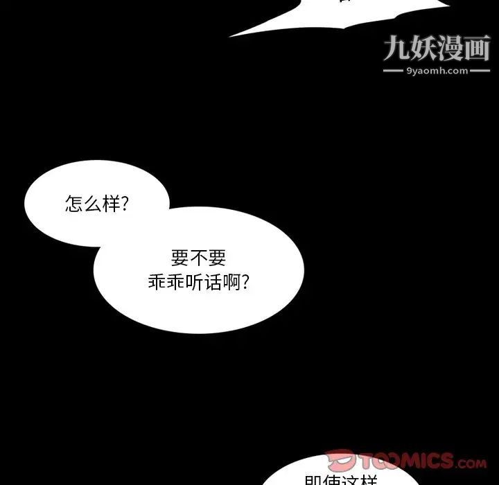 来自外星的公主，第6话，第 22 页