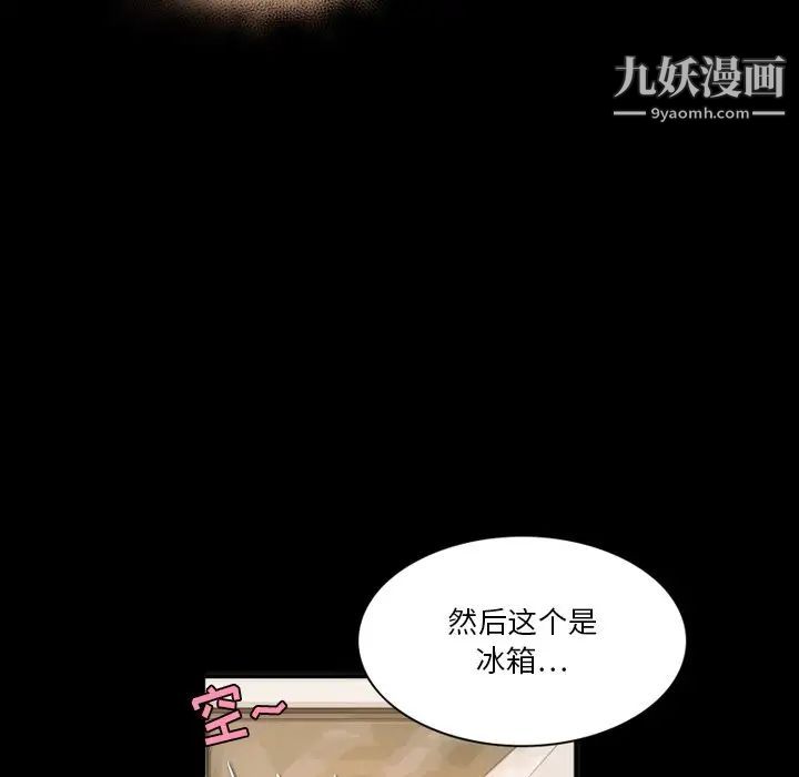 来自外星的公主，第7话，第 11 页