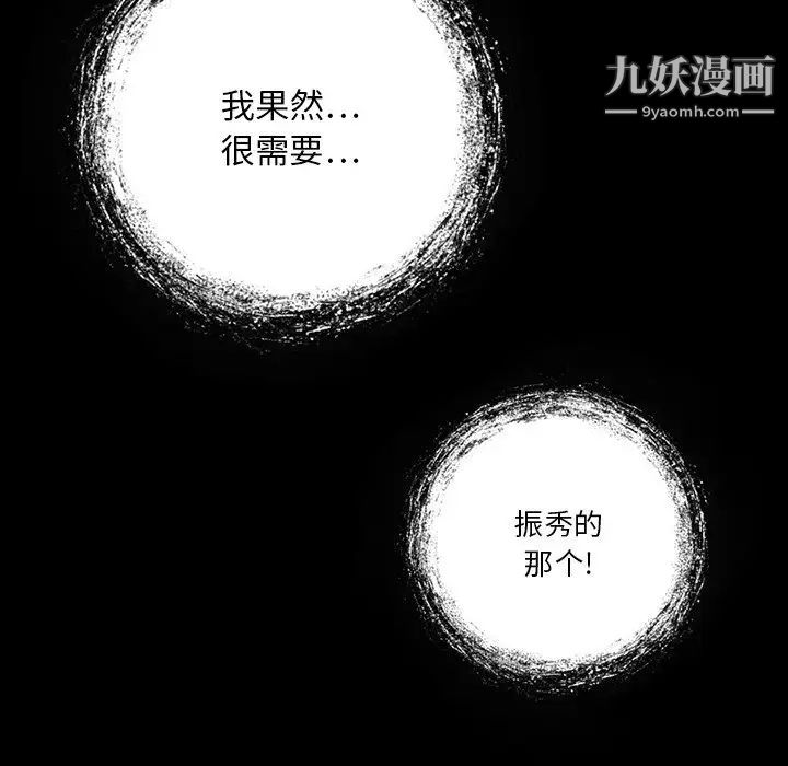 来自外星的公主，第7话，第 40 页