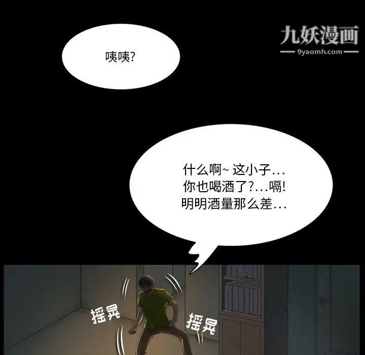 来自外星的公主，第7话，第 65 页