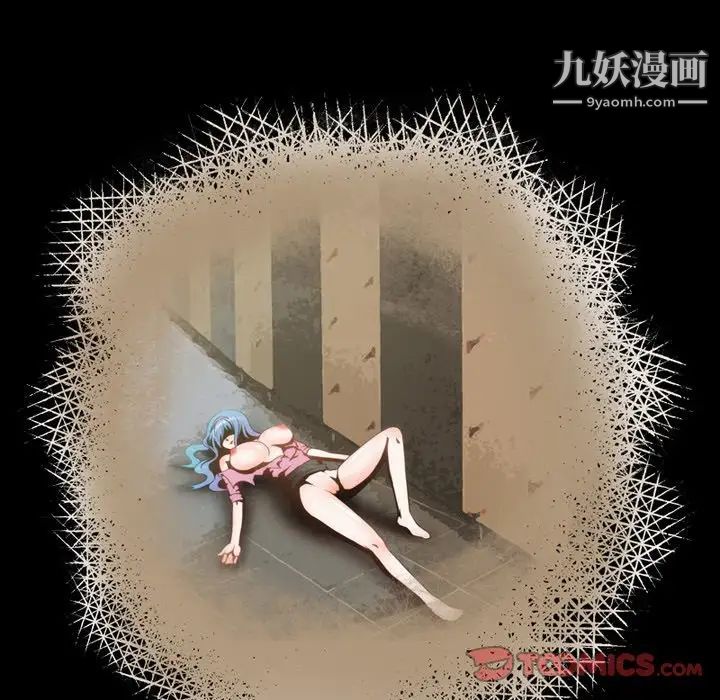 来自外星的公主，第7话，第 22 页