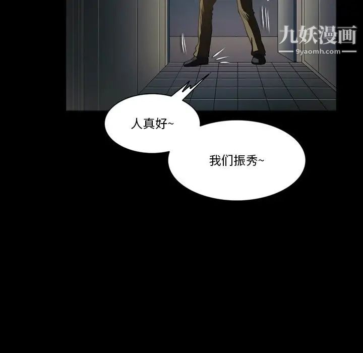 来自外星的公主，第7话，第 64 页