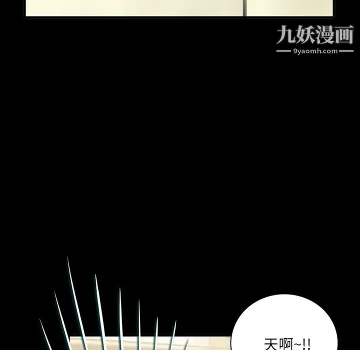来自外星的公主，第7话，第 15 页