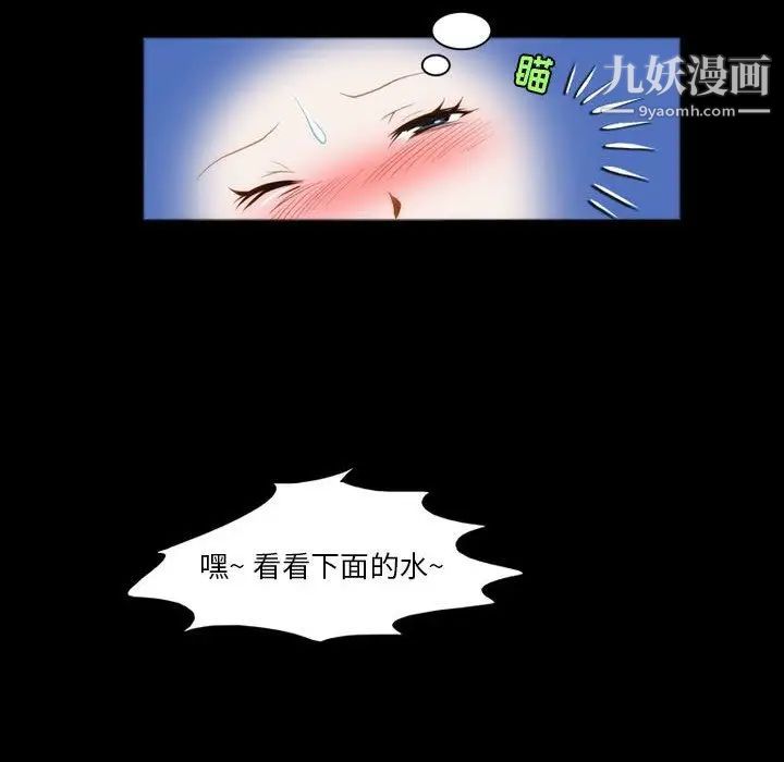 来自外星的公主，第8话，第 40 页