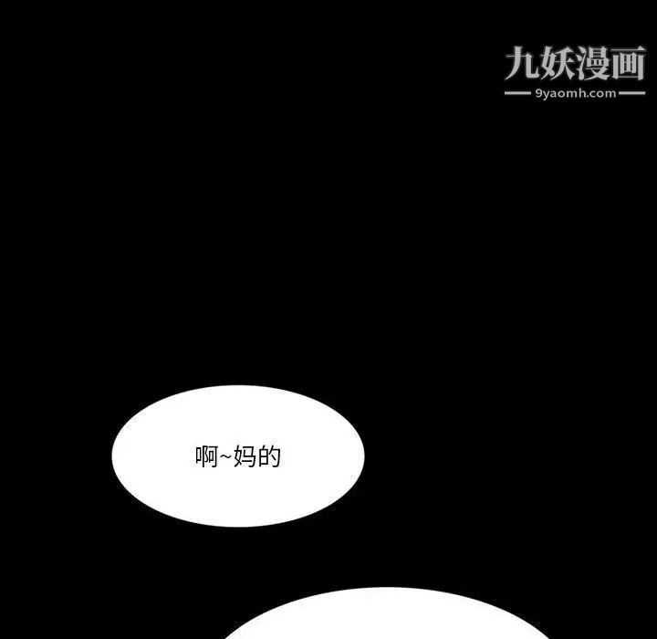 来自外星的公主，第8话，第 21 页