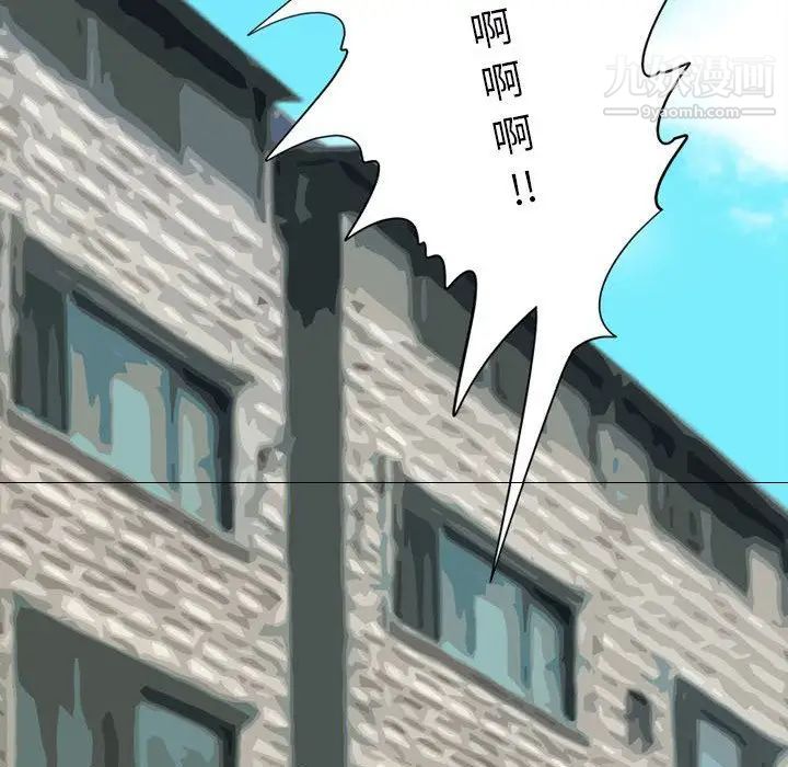 来自外星的公主，第8话，第 65 页