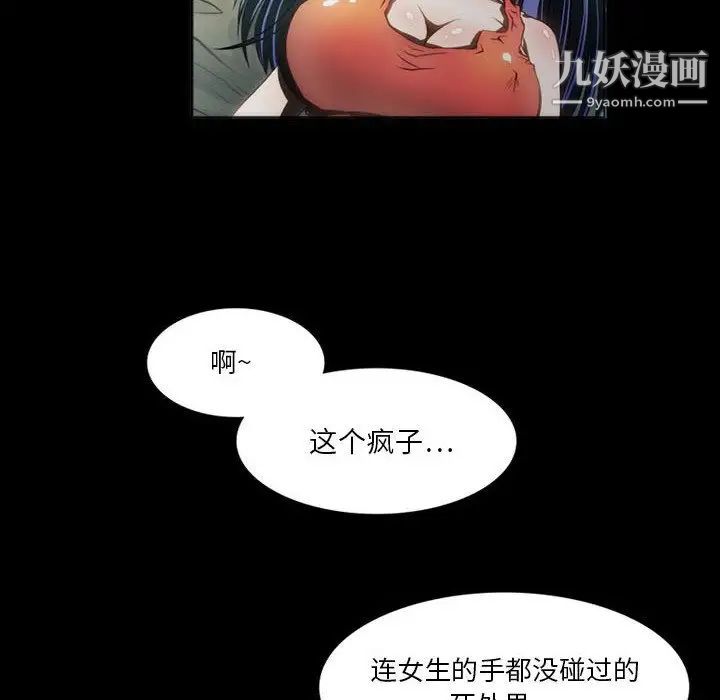 来自外星的公主，第8话，第 8 页
