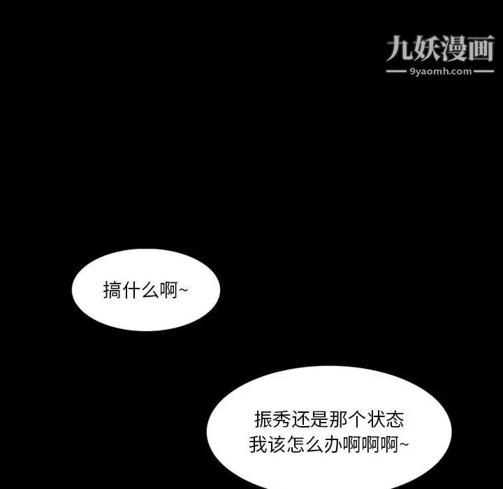 来自外星的公主，第8话，第 52 页