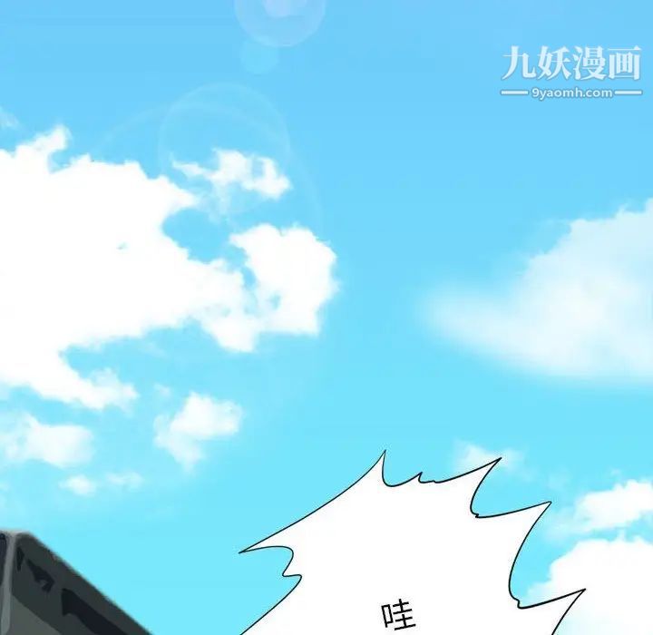 来自外星的公主，第8话，第 64 页