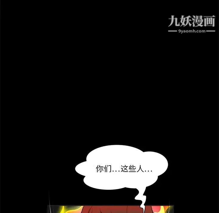 来自外星的公主，第9话，第 21 页