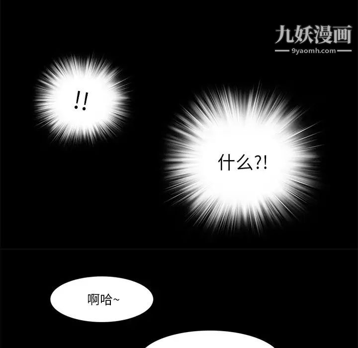来自外星的公主，第9话，第 65 页