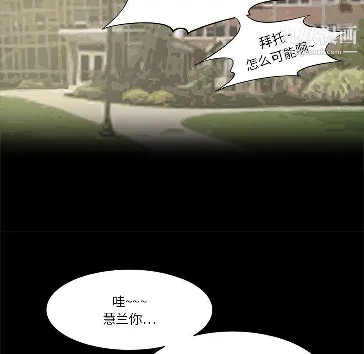 来自外星的公主，第9话，第 12 页