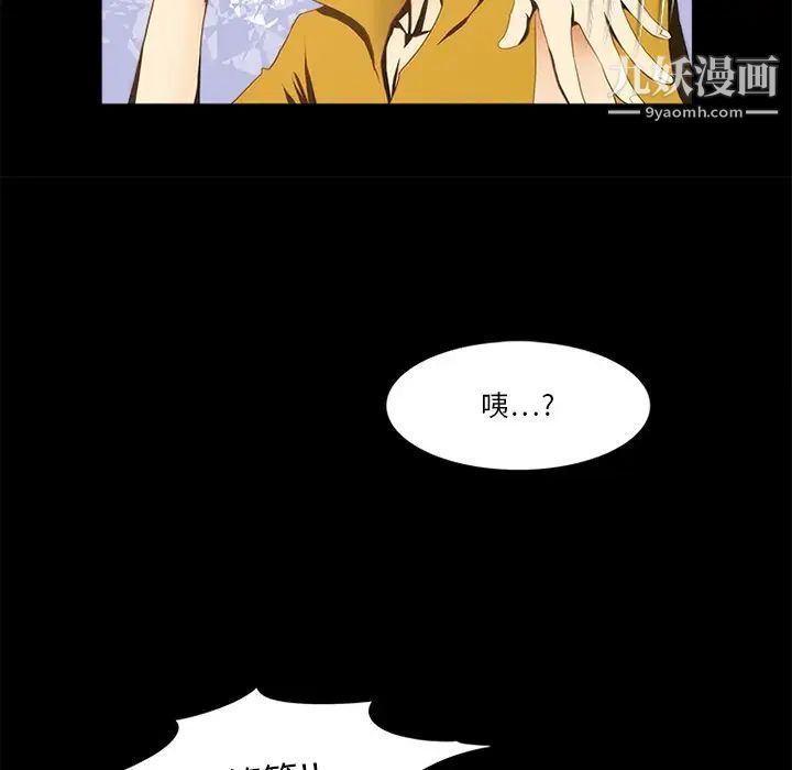 来自外星的公主，第9话，第 60 页