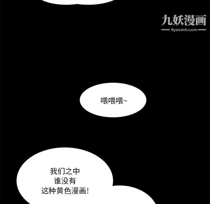 来自外星的公主，第10话，第 5 页