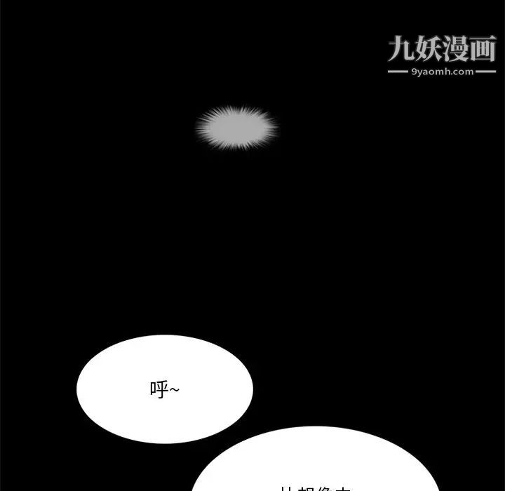 来自外星的公主，第10话，第 44 页